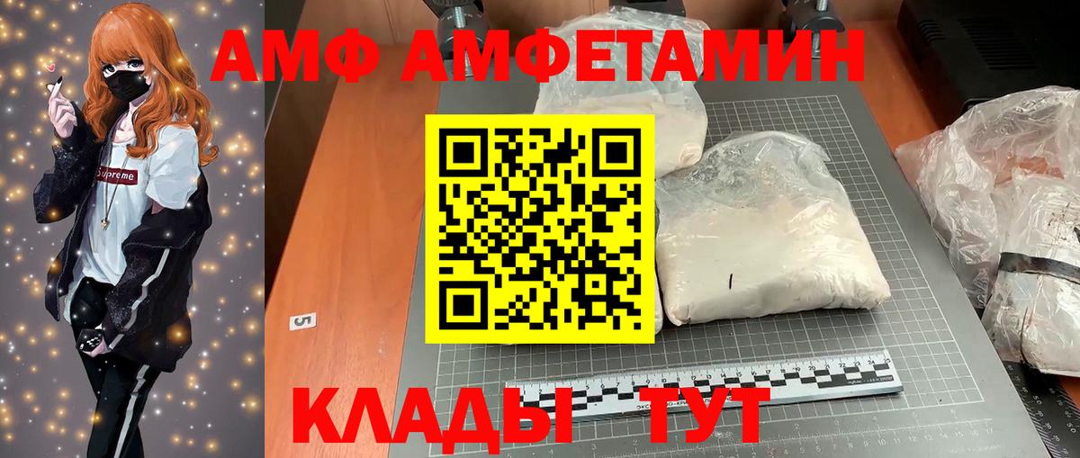 АМФ 97% Краснокамск
