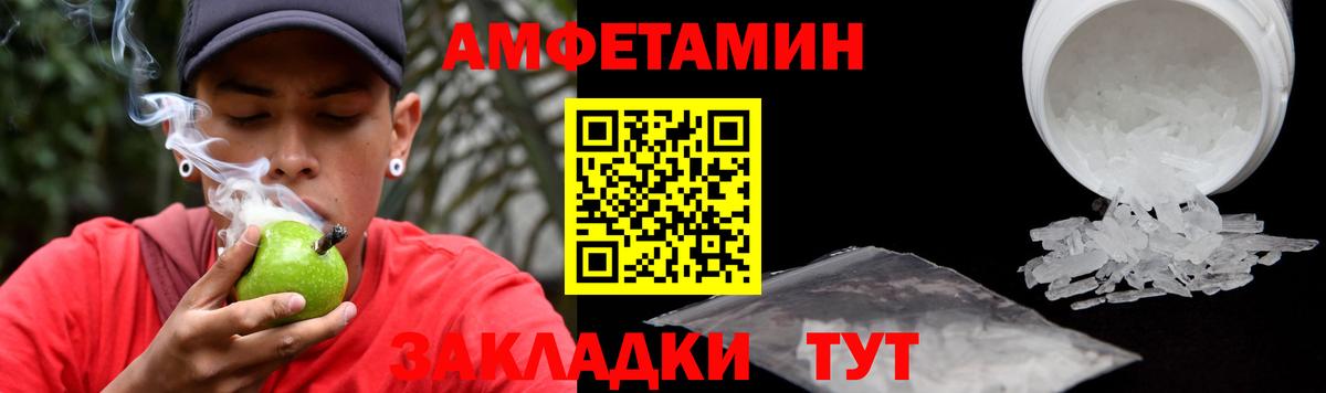 Краснокамск  Amphetamine  Amphetamine  АМФЕТАМИН 97%  Вход с VPN 