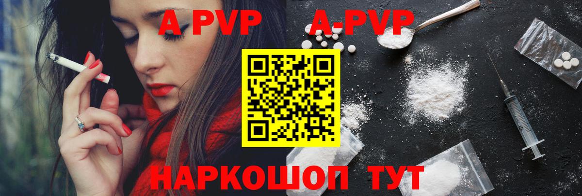 Краснокамск  Alpha PVP Соль  A-PVP Crystall  где найти наркотики  Вход с VPN  Alfa_PVP СК 