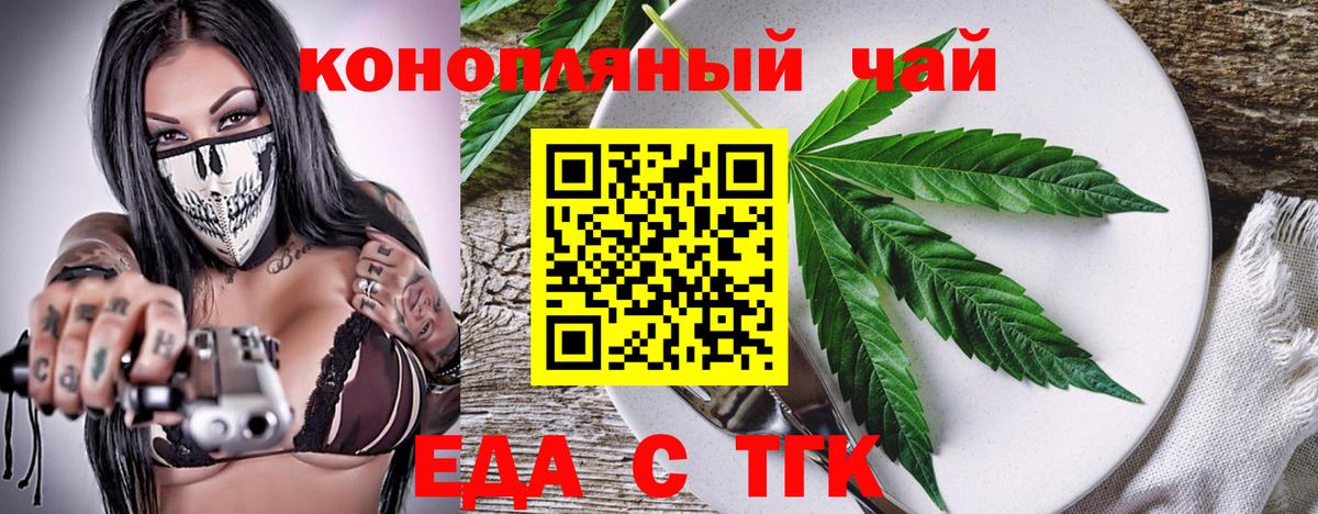 Краснокамск  Canna-Cookies конопля  Вход с VPN 