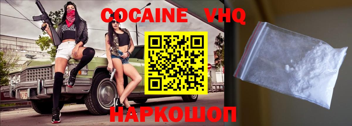 Краснокамск  Cocaine 97%  Вход с VPN  Кокаин Боливия 