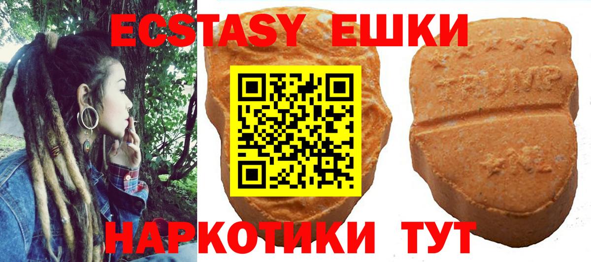Краснокамск  Ecstasy ешки  ЭКСТАЗИ  Экстази Philipp Plein  Вход с VPN 