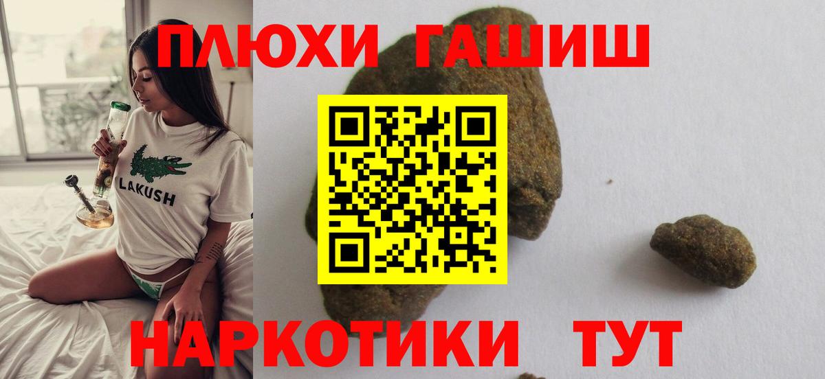ГАШИШ убойный  Вход с VPN  ГАШИШ VHQ  Краснокамск 