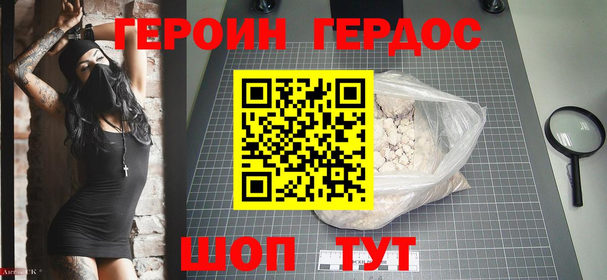 Краснокамск  ГЕРОИН  Вход с VPN  Героин Афган 