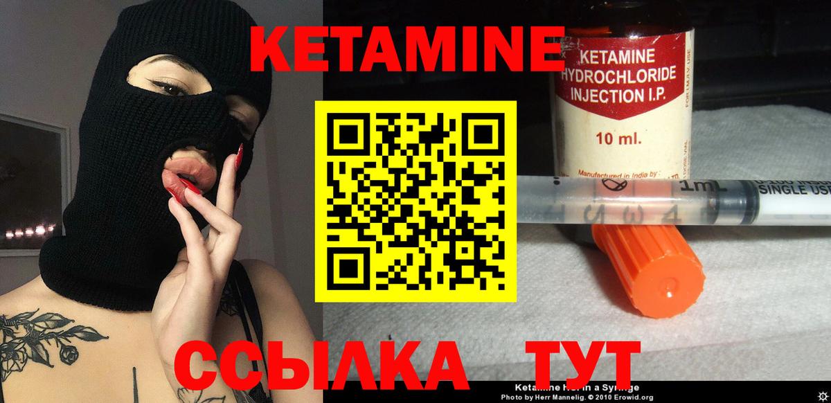 КЕТАМИН VHQ  Вход с VPN  Кетамин VHQ  Краснокамск 