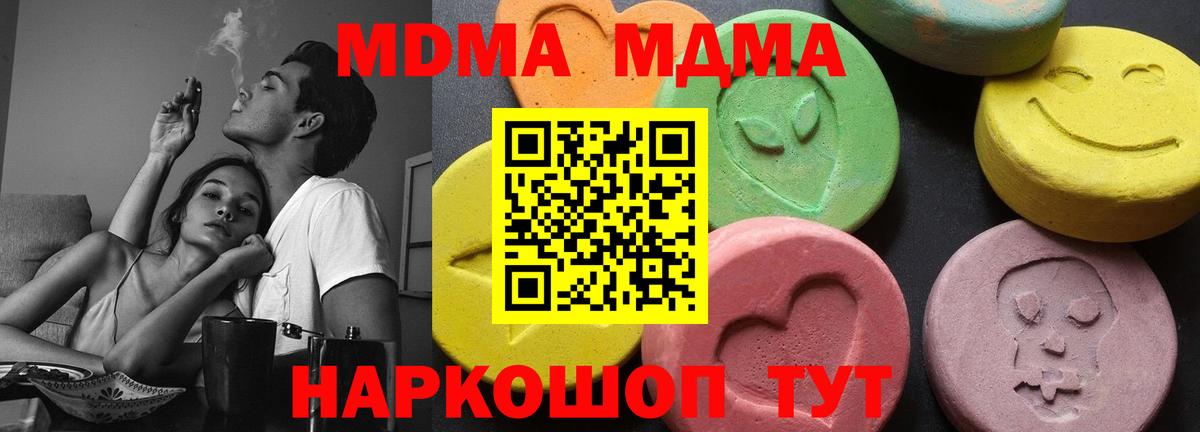 МДМА кристаллы  MDMA VHQ  Вход с VPN  Краснокамск 
