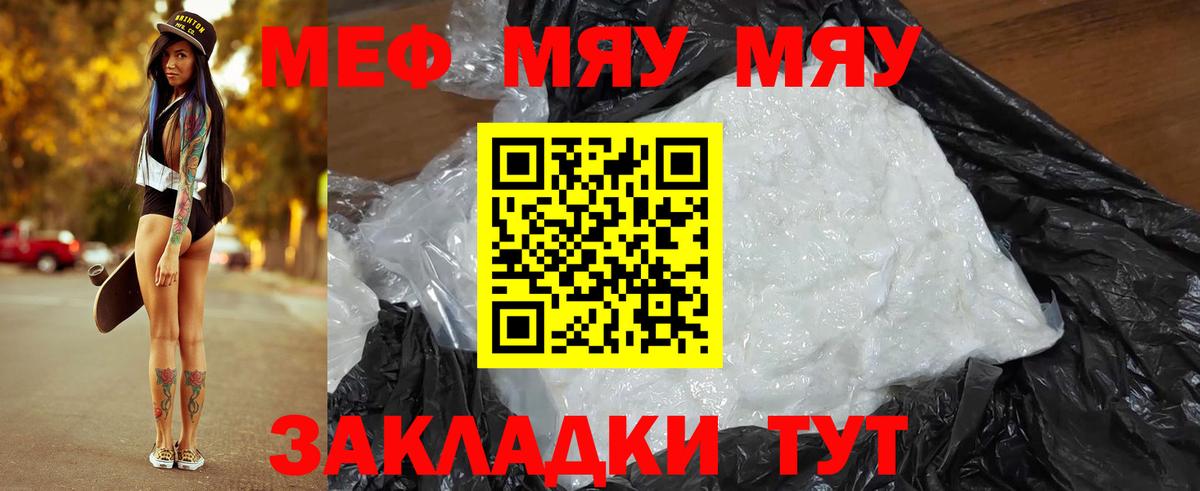 Меф  Мефедрон VHQ  Вход с VPN  Мефедрон мука  Краснокамск 