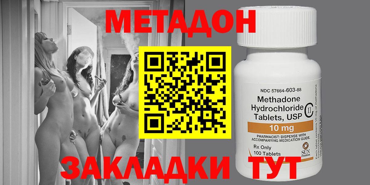 Метадон мёд Краснокамск