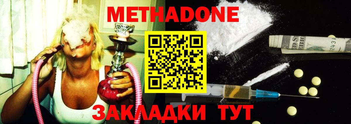 блэк спрут   Вход с VPN  Краснокамск  МЕТАДОН мёд  Метадон мёд 