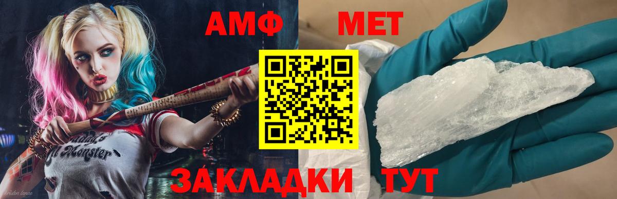 Метамфетамин витя Краснокамск