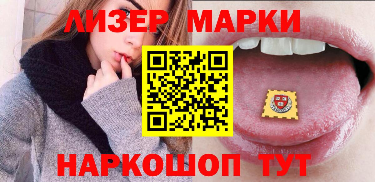 Краснокамск  Наркотические марки 1,5мг  Наркотические марки 1,5мг  Вход с VPN 