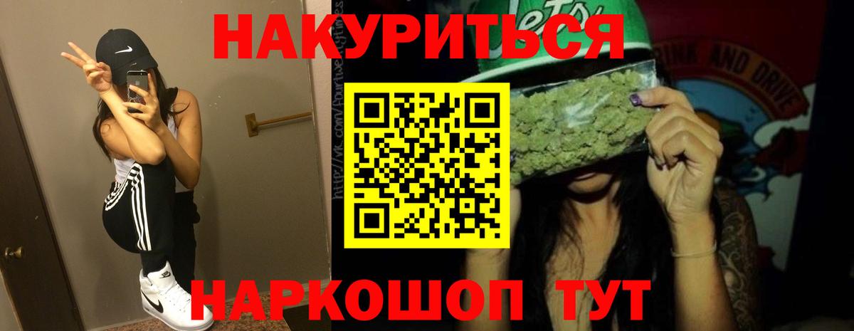 Бошки Шишки Ganja  Марихуана ГИДРОПОН  Вход с VPN  Каннабис конопля  Краснокамск 